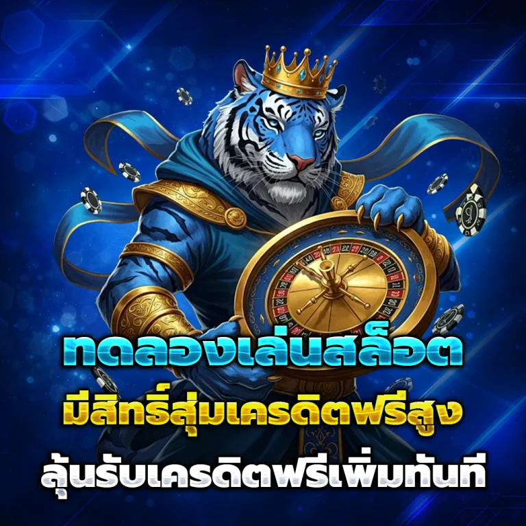 ศูนย์รวมโปรสล็อตทุนน้อย เครดิตฟรี